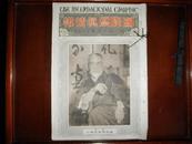 侵华史料1923年《国际写真情报》6月號【台湾各界民众欢迎日本东宫殿下】【支那的风物】【浮世绘名画】超大开本一册全