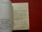 中国政党政团大观/1988