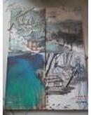 沧海明珠（常州沧海201年9月首届艺术品拍卖会，中国书画一、二、三、四，全4册）