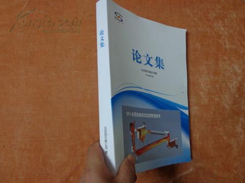 论文集——SFL水泥烧成系统垃圾焚烧烧技术（2013年第7版）内含多福图片，内容详细