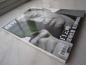 《商界时尚》2010年2月号-中旬刊