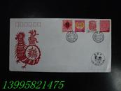 1993《生肖邮票交替纪念封》--1992-1/1993-1T邮票各一套==南昌  【49】