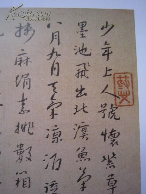 八大山人画集《八大山人书画合璧册》册页28张全、八开版本画集