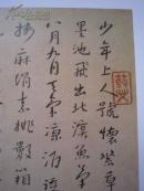 八大山人画集《八大山人书画合璧册》册页28张全、八开版本画集