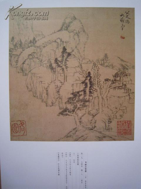 八大山人画集《八大山人书画合璧册》册页28张全、八开版本画集