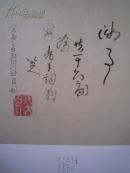 八大山人画集《八大山人书画合璧册》册页28张全、八开版本画集