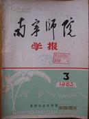 《南宁师院学报》1983.3.