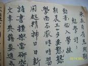 50年的手抄本  里面有江西民间宗教仪式的