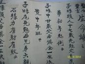 50年的手抄本  里面有江西民间宗教仪式的