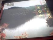中华玉文化发祥地-中国含山（精装8开画册）