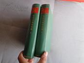 当代中国的安徽（全上下册）精装本  历史性书籍，内有多幅珍贵史料图片