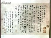 80年代木版水印《苏轼人来得书帖》精裱立轴。画芯49*33