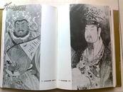 人民美术出版社1985年一版一印精装护封带盒《中国古代美术》第十二卷.明一 绘画、书法