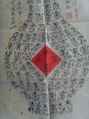 步以甲:书法:百寿图(花瓶型)夕阳红(平安百岁)