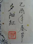 步以甲:书法:百寿图(花瓶型)夕阳红(平安百岁)