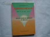 乳腺疾病的诊断与治疗