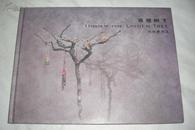 菩提树下——冯丽鹏 作品 2010-2011（画集）