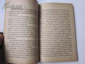 罕见《各国共产党和工人党代表会议声明 告世界人民书》(1960年一版一印)32开C-2