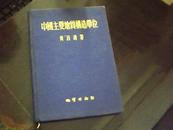 中国地质主要构造单位