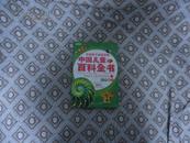 中国儿童百科全书之：自然魔法（正版）