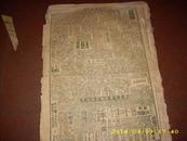 1940年/1941年北京伪政权报纸《民众报副刊版》150天合订一厚册 北京资料 五花八门 