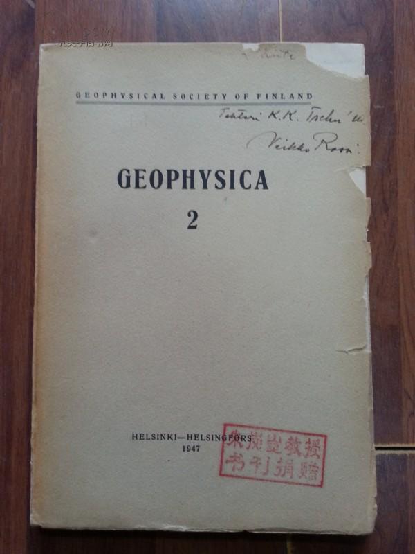 院士朱岗昆捐赠图书1947年芬兰出版 毛边本《地球物理2》（有赠书章）英文墨迹自译