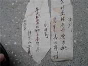 1949年刚解放山西宁武县发放棉衣凭证两份【手写，钤印】
