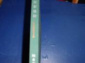 四友影韵 (牡丹 、 荷花、 菊花、 梅花、四种花卉的摄影)— 张 以 坤摄影作品集......