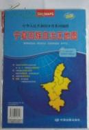 新版 宁夏回族自治区地图 【中华人民共和国分省系列地图】 挂图