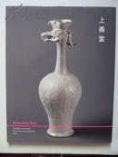 2013年上善堂藏中国古代瓷器精品展图录（8开精装