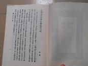 A75496a  胡适著《中国古代哲学史》一册全
