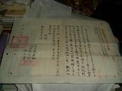 1951年中国煤业建筑器材公司京津分公司关于订购洋灰函件（写给中国第一个水泥厂唐山洋灰公司）