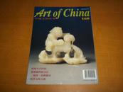 中国文物世界168