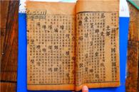 1403   康熙年刻版《康熙字典》