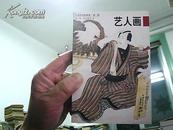 欧版册式明信片:  日本浮世绘欣赏・第二辑：2艺人画 2002年1版1印