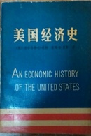 美国经济史