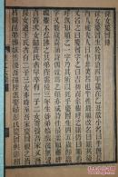 德清俞庆曾，闺秀集——《绣墨轩诗词》