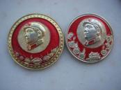 1-5572.派性章一对--葵花 辽革站，规格39-42MM，9品。