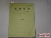 地理学报1988年第3期[6-2579]