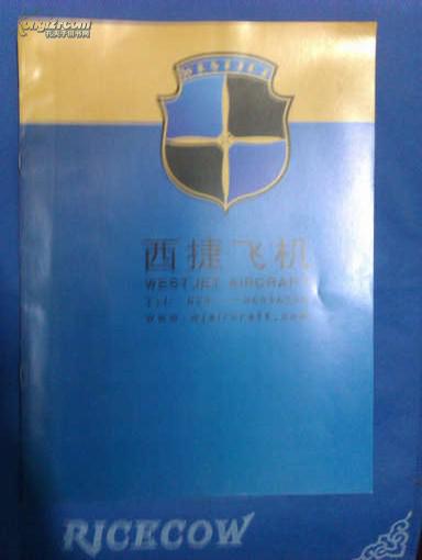 西捷飞机  宣传资料