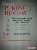 **资料英文版，16开1968年《北京周报》 第6期 ，内有大幅毛主席像， （品如图)