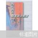 当代西方国家政治制度（修订版）