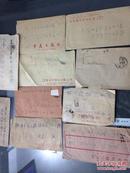 50-80年老信封10个不代邮票（编号49）
