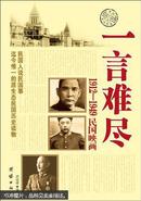 一言难尽的1912-1949民国映画