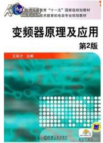 变频器制备工艺技术大全