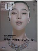 《创刊号》优品UP总1，2，4---9（包邮）