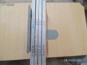 中华古玩通鉴（钱币、玉器、铜镜、陶瓷器、全四本合售）