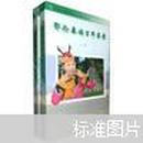 中国少数民族文史资料书系：鄂伦春族百年实录（套装上下册）
