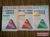 关于世界的问答-科学说明（一本）