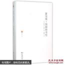 夏洛蒂勃朗特书信